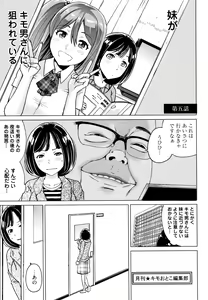 Page 114 of Ibitsu Henai - preview thumbnail