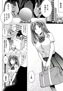 Page 117 of Ibitsu Henai - preview thumbnail