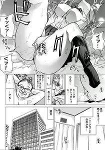Page 123 of Ibitsu Henai - preview thumbnail