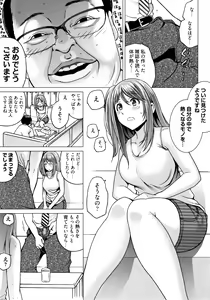 Page 124 of Ibitsu Henai - preview thumbnail