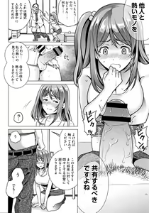 Page 125 of Ibitsu Henai - preview thumbnail