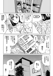 Page 13 of Ibitsu Henai - preview thumbnail