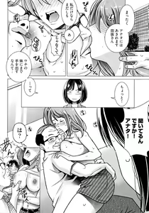Page 141 of Ibitsu Henai - preview thumbnail