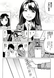 Page 15 of Ibitsu Henai - preview thumbnail