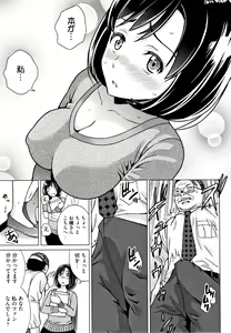 Page 20 of Ibitsu Henai - preview thumbnail