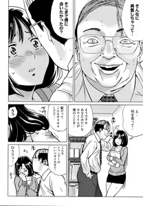 Page 21 of Ibitsu Henai - preview thumbnail