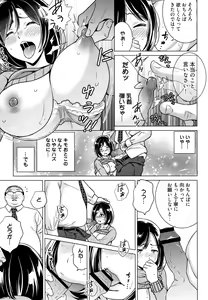Page 28 of Ibitsu Henai - preview thumbnail