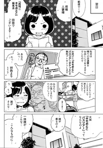 Page 39 of Ibitsu Henai - preview thumbnail