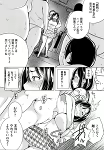 Page 43 of Ibitsu Henai - preview thumbnail
