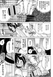 Page 54 of Ibitsu Henai - preview thumbnail