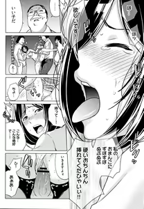 Page 55 of Ibitsu Henai - preview thumbnail