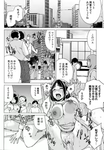 Page 57 of Ibitsu Henai - preview thumbnail