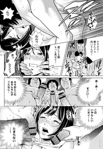 Page 59 of Ibitsu Henai - preview thumbnail