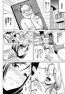 Page 7 of Ibitsu Henai - preview thumbnail