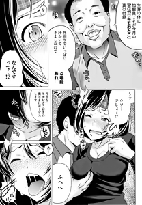 Page 76 of Ibitsu Henai - preview thumbnail