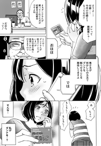 Page 92 of Ibitsu Henai - preview thumbnail