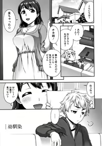 Page 190 of Aijou Koukan - preview thumbnail