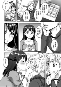 Page 191 of Aijou Koukan - preview thumbnail