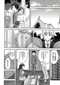 Page 207 of Aijou Koukan - preview thumbnail