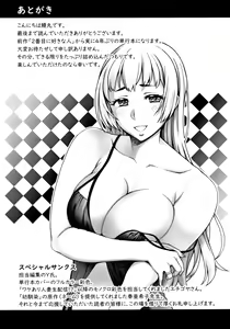 Page 210 of Aijou Koukan - preview thumbnail