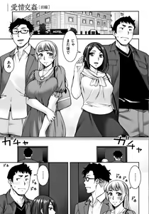 Page 4 of Aijou Koukan - preview thumbnail