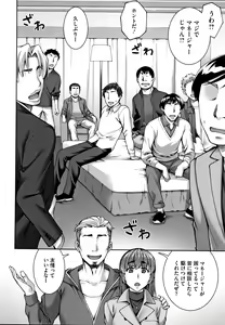 Page 55 of Aijou Koukan - preview thumbnail