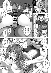 Page 66 of Aijou Koukan - preview thumbnail