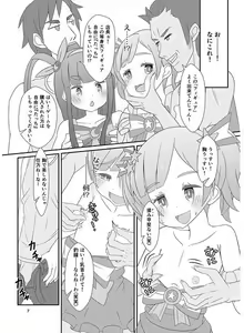 Page 3 of lolicon-! AKIBA-hen - preview thumbnail