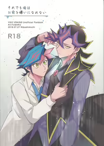 Soredemo ore wa omae o kirai ni narenai — hentai manga cover on Fhentai