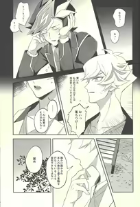 Page 16 of Soredemo ore wa omae o kirai ni narenai - preview thumbnail