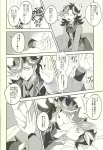 Page 28 of Soredemo ore wa omae o kirai ni narenai - preview thumbnail