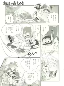 Page 9 of PaPa tto! - preview thumbnail