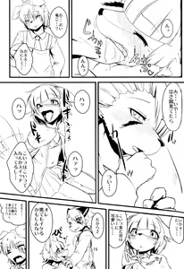 Page 14 of Josou Hobaku - preview thumbnail