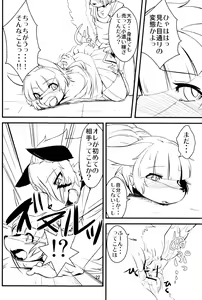 Page 21 of Josou Hobaku - preview thumbnail