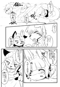 Page 26 of Josou Hobaku - preview thumbnail
