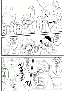 Page 27 of Josou Hobaku - preview thumbnail