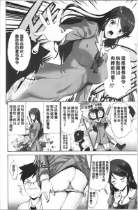 Page 129 of Imouto no Naka wa Ii mono da | 妹妹的膣內 真是好東西 - preview thumbnail