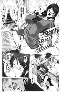 Page 135 of Imouto no Naka wa Ii mono da | 妹妹的膣內 真是好東西 - preview thumbnail