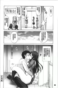 Page 147 of Imouto no Naka wa Ii mono da | 妹妹的膣內 真是好東西 - preview thumbnail