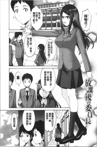 Page 148 of Imouto no Naka wa Ii mono da | 妹妹的膣內 真是好東西 - preview thumbnail