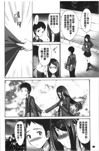 Page 151 of Imouto no Naka wa Ii mono da | 妹妹的膣內 真是好東西 - preview thumbnail