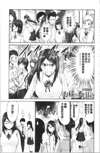 Page 172 of Imouto no Naka wa Ii mono da | 妹妹的膣內 真是好東西 - preview thumbnail
