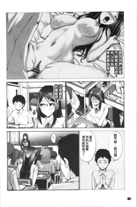 Page 173 of Imouto no Naka wa Ii mono da | 妹妹的膣內 真是好東西 - preview thumbnail