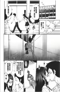 Page 175 of Imouto no Naka wa Ii mono da | 妹妹的膣內 真是好東西 - preview thumbnail