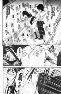 Page 181 of Imouto no Naka wa Ii mono da | 妹妹的膣內 真是好東西 - preview thumbnail