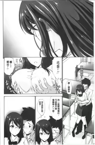 Page 193 of Imouto no Naka wa Ii mono da | 妹妹的膣內 真是好東西 - preview thumbnail