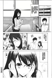 Page 205 of Imouto no Naka wa Ii mono da | 妹妹的膣內 真是好東西 - preview thumbnail