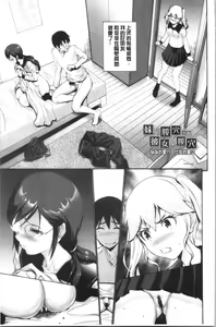 Page 26 of Imouto no Naka wa Ii mono da | 妹妹的膣內 真是好東西 - preview thumbnail