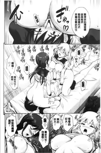 Page 35 of Imouto no Naka wa Ii mono da | 妹妹的膣內 真是好東西 - preview thumbnail