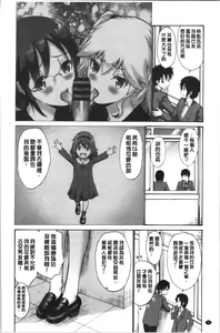 Page 47 of Imouto no Naka wa Ii mono da | 妹妹的膣內 真是好東西 - preview thumbnail